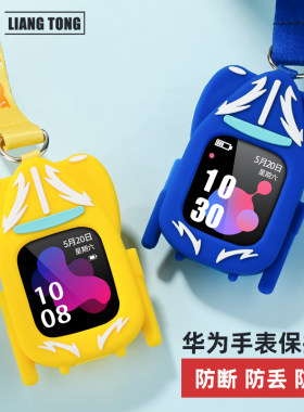 适用华为智能手表防水耐摔赠品