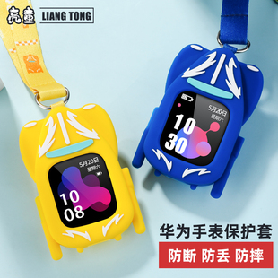 【亮童】适用华为儿童手表4X赛车挂脖套3Pro超能版3S智能电话3荣耀小K2保护壳套运动硅胶吊坠防水腕带配件