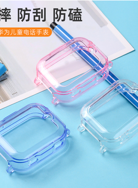 适用华为儿童电话手表表带3Pro/3Pro超能版4X/4X新耀款防摔透明软壳4Pro/5X/5XPro防刮保护套3/3S手表外壳