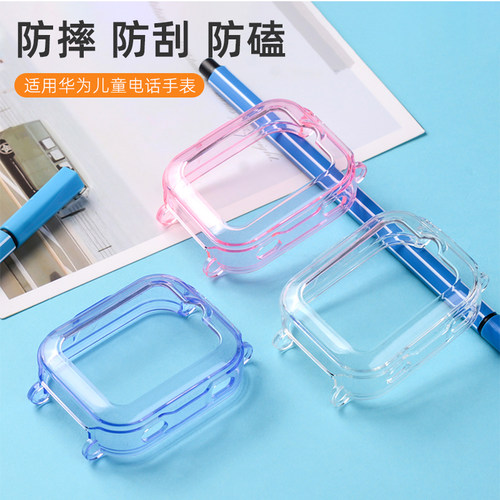 亮童适用华为电话手表透明保护壳