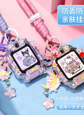 【卡通挂绳防丢挂绳】适用小天才电话手表z9表带z10/d3/z5/q1a/z10/z11月亮吊坠d2/z6a可拆卸挂脖z7s公仔表壳