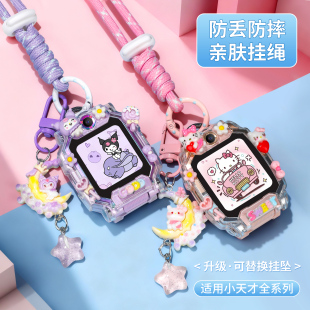 q1a z11月亮吊坠d2 适用小天才电话手表z9表带z10 z10 z6a可拆卸挂脖z7s公仔表壳 卡通挂绳防丢挂绳