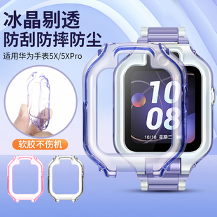 【全包防摔】适用华为儿童电话手表表带5X/5X Pro保护壳透明/蓝色/粉色外壳少年版保护套配件