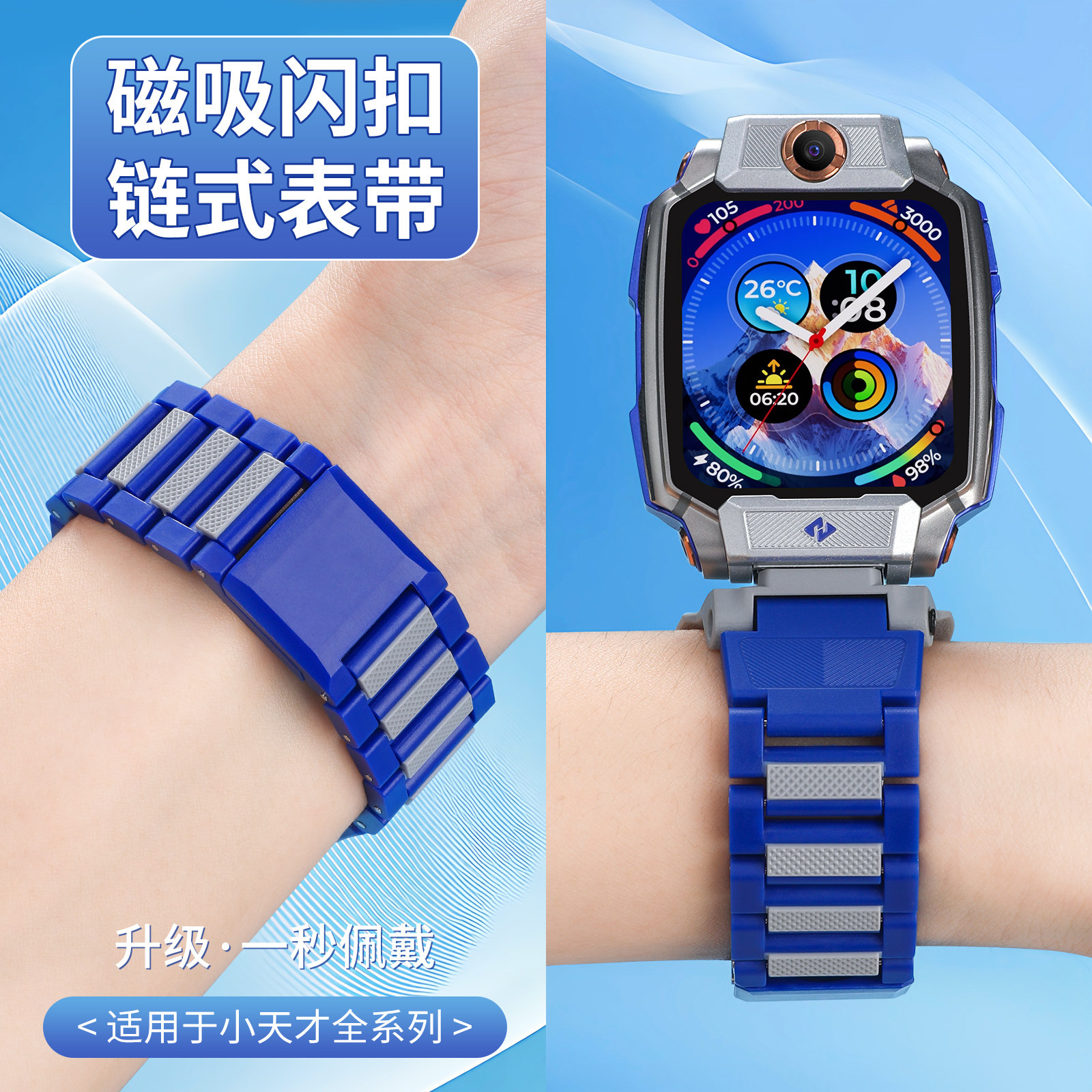 适用小天才电话手表z10/z11/d5/q1a双色磁吸表带z9/z8/z7/z6a/d2/n3自动吸附z5/q1s/z1s学生儿童通用闪扣表链