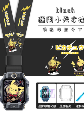 适用小天才电话手表表带挂脖挂绳Z10Z6Z7Z8Z9挂件Z1Z2Z3保护壳Q1Q2Q1A挂套D1D2D3卡通印花挂链Y03Y05Y06腕带