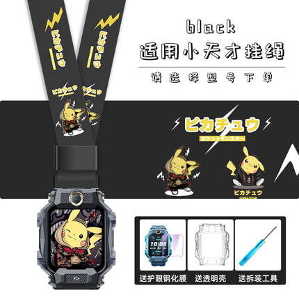 适用小天才电话手表表带挂脖挂绳Z10Z6Z7Z8Z9挂件Z1Z2Z3保护壳Q1Q2Q1A挂套D1D2D3卡通印花挂链Y03Y05Y06腕带