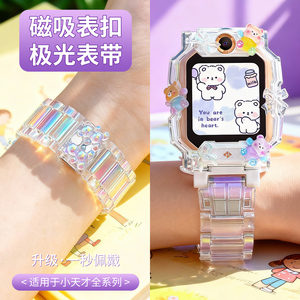 【高级感极光表带】适用小天才电话手表表带z10/z9/z8少年版/d5/d3/z6d磁吸闪扣腕带d2/y8/q1/z7潮款保护壳U5