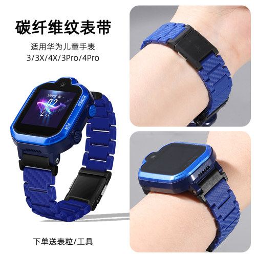 亮童适用华为儿童电话手表表带