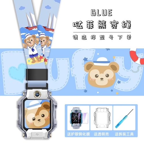 亮童适用小天才电话印花宽绳挂脖