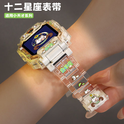 亮童适用小天才电话手表表带