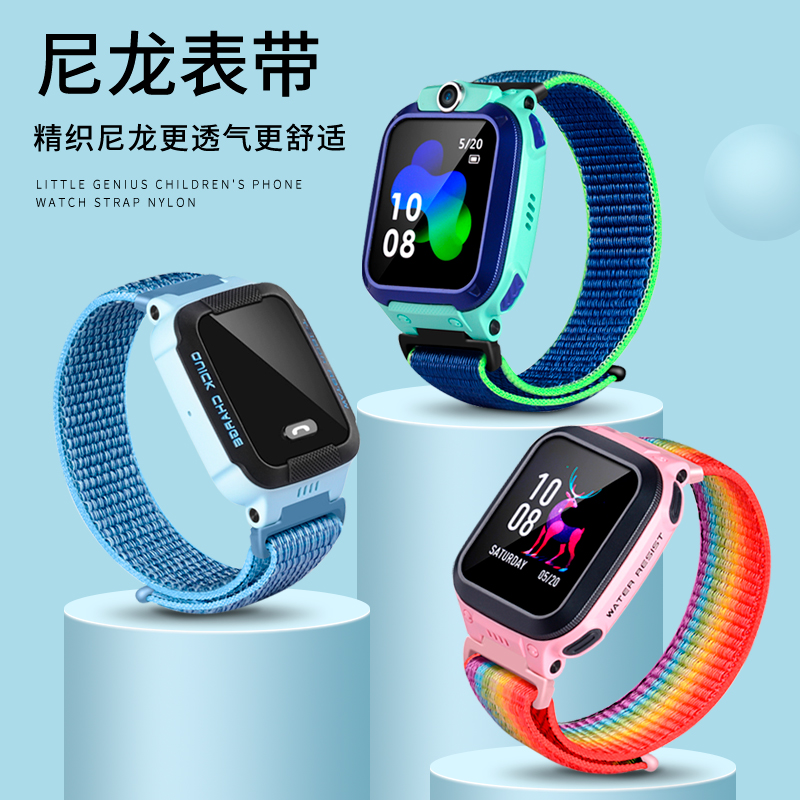 适用小天才手表尼龙通用回环腕带