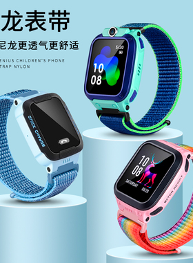 【亮童】适用小天才手表尼龙表带Y01A/Y03/Y05/Z1S/Z2Y/Z3/Q1A/D2帆布腕带Z2/D2/Z5/Z6巅峰通用运动彩虹回环