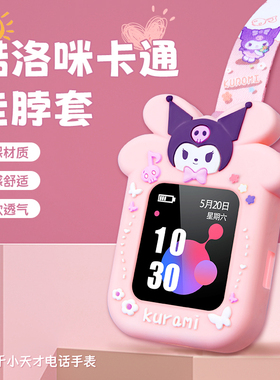 适用于小天才电话手表z8/z6/z7s/z9/d2立体滴胶表套z10/z3/q1卡通印花挂绳男女通用尼龙套绳表带挂饰z2/y8/z1