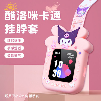 适用于小天才电话手表z8/z6/z7s/z9/d2立体滴胶表套z10/z3/q1卡通印花挂绳男女通用尼龙套绳表带挂饰z2/y8/z1