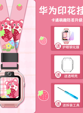 【印花宽绳】适用华为儿童手表3PRO超能版3S/5X/5XPRO防丢挂脖5新耀款4X/4PRO卡通2CM宽绳透色保护套表带配件