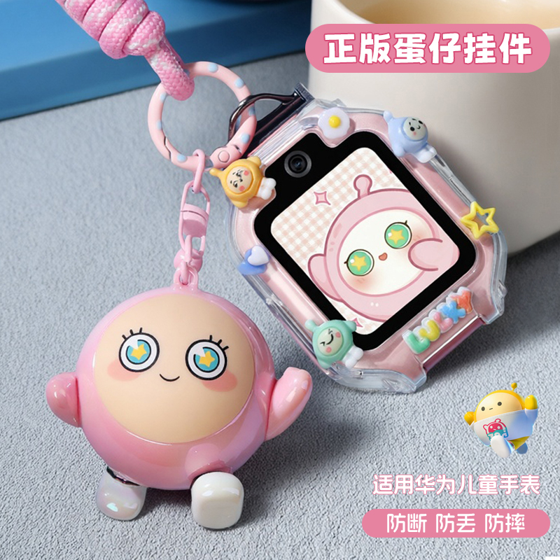 亮童适用华为儿童电话手表挂绳