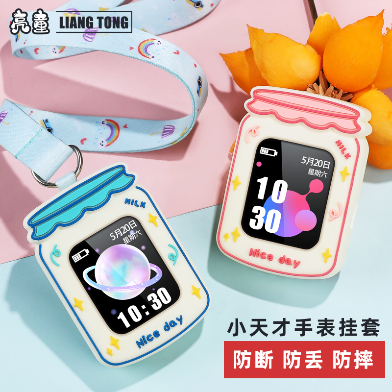 亮童可爱挂套男女巅峰版手表表带