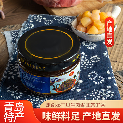 味齐香香辣干贝牛肉海鲜酱礼盒装