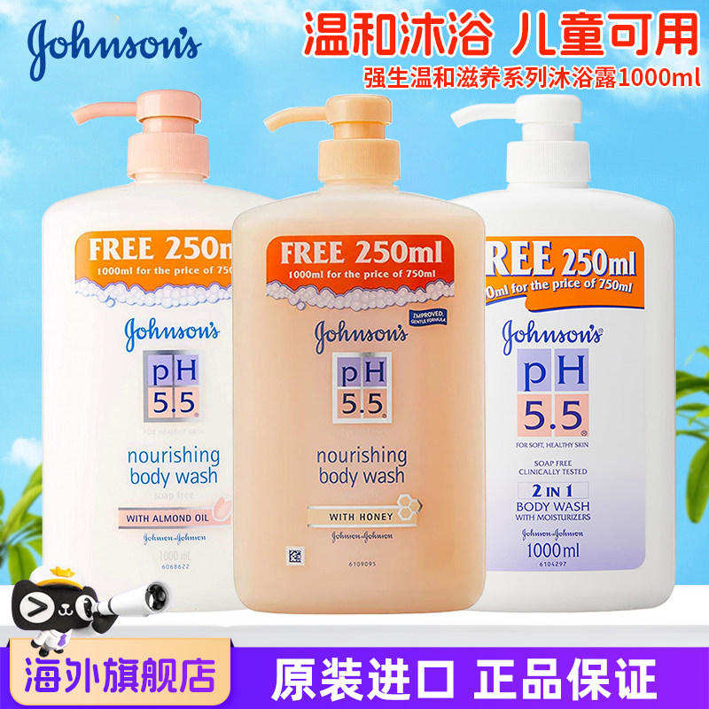 进口强生滋养杏仁油蜂蜜PH5.5沐浴露1L温和洁净低刺激宝宝婴儿