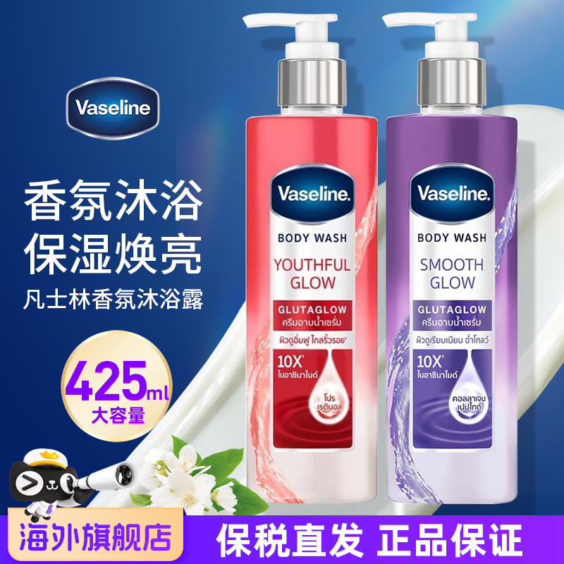 凡士林沐浴露洗出紧致弹嫩肌肤