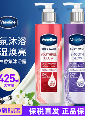 Vaseline凡士林10X原视黄醇胶原蛋白肽沐浴露425ml焕亮补水保湿