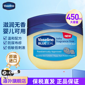 Vaseline凡士林婴儿晶冻450ml无香低敏保湿 新生儿可用家庭大瓶装