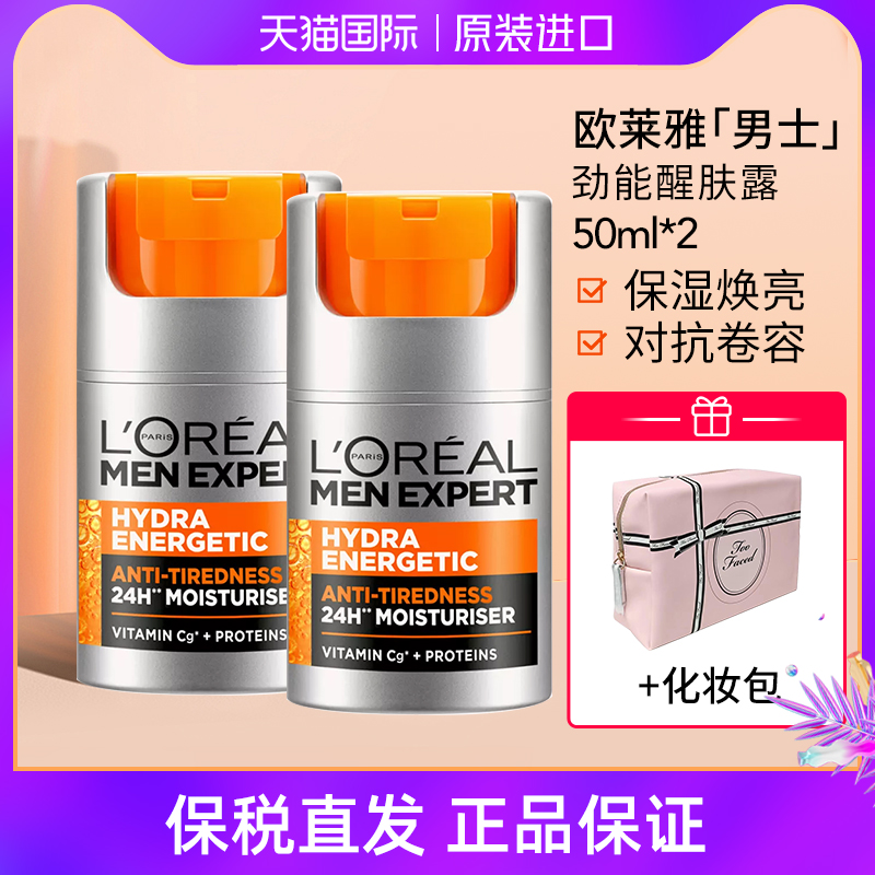 L＇oreal/欧莱雅 男士劲能醒肤露50ml*2支 八重功效补水保湿控