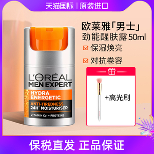 L＇oreal/欧莱雅男士劲能醒肤露50ml 八重功效补水面霜保湿控油