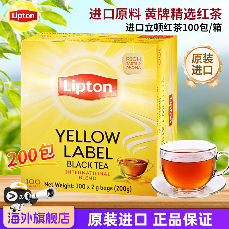 Lipton立顿黄牌精选红茶商务招待袋泡茶自制奶茶办公室提神下午茶