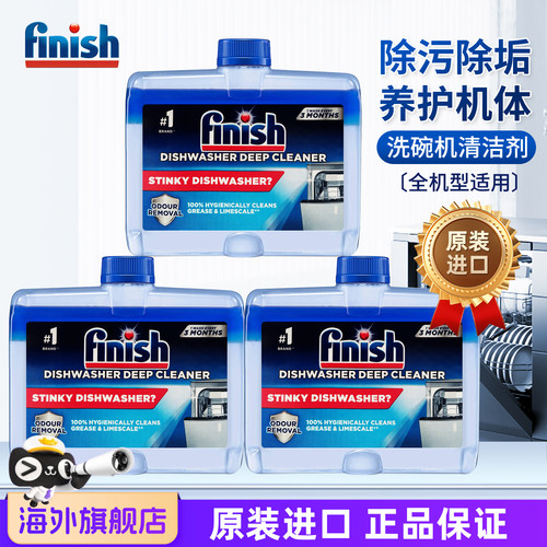 亮碟洗碗机清洁力效果明显