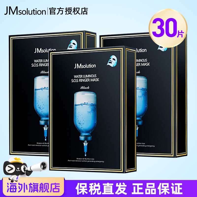 JM急救韩国补水保湿