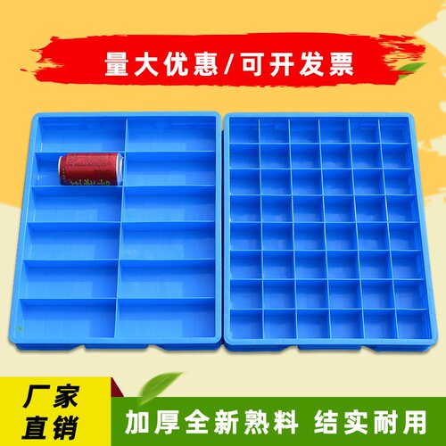 塑料盒零件盒分格箱螺丝盒五金箱