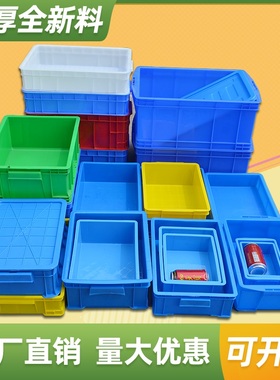 周转箱长方形塑料零件盒加厚螺丝盒工具收纳白色食品级物料箱胶框