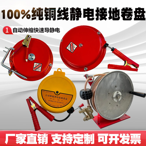 全防油罐车自动伸缩静电接地卷盘