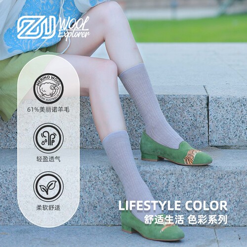 舒适赛乐美丽奴羊毛抗菌保暖女
