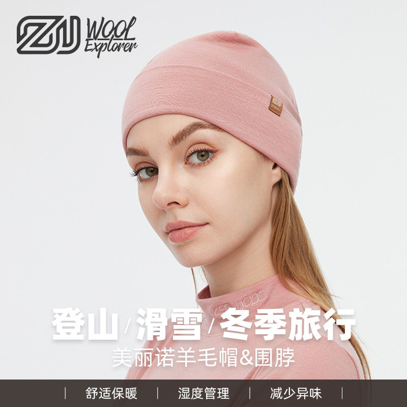 赛乐美利奴羊毛帽子男女跑步帽子时尚防风保暖潮包头帽滑雪内帽冬,女士内衣/男士内衣/家居服,内衣配件,淘宝优惠券,粉丝福利购,淘宝优惠卷