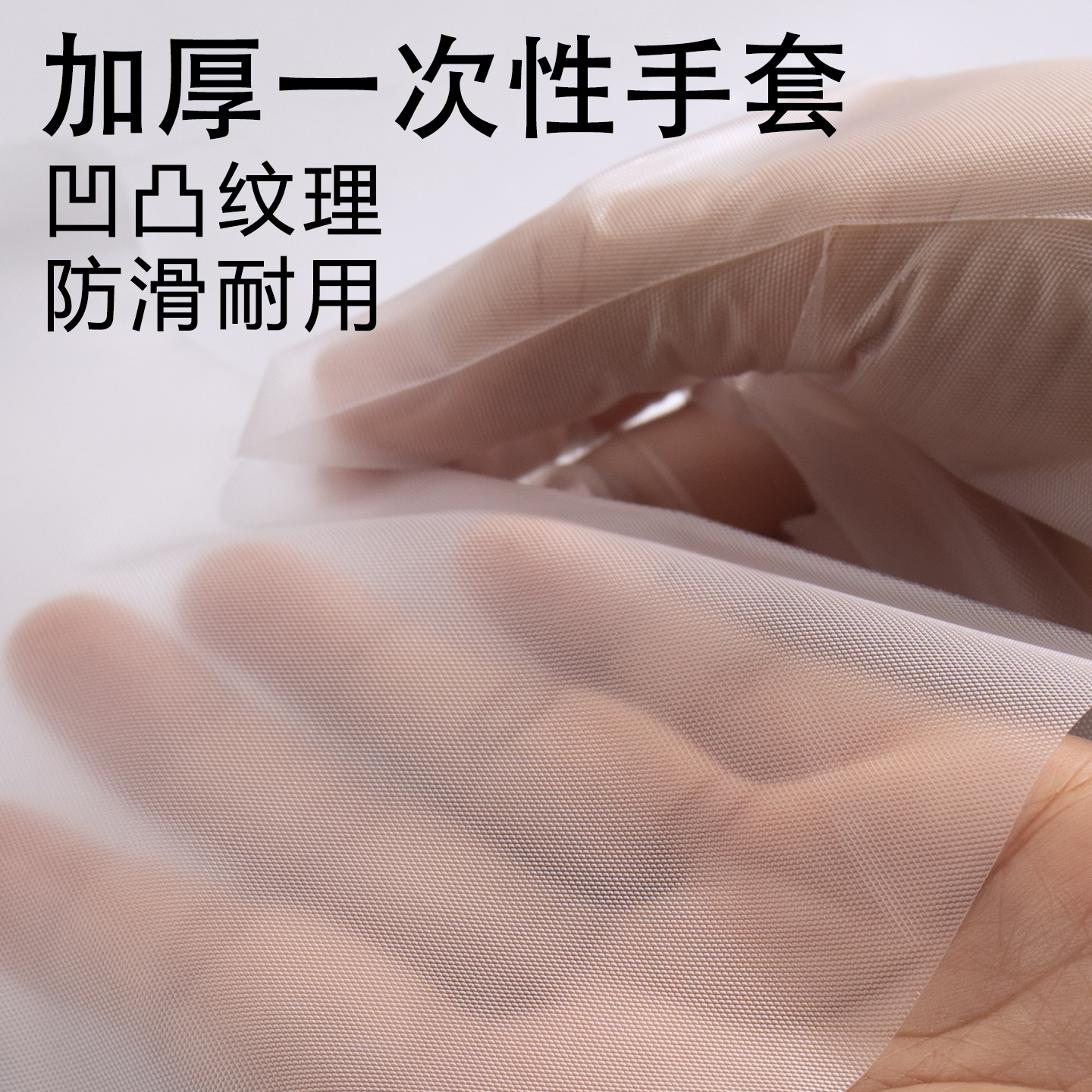 食品级一次性手套特加厚耐用