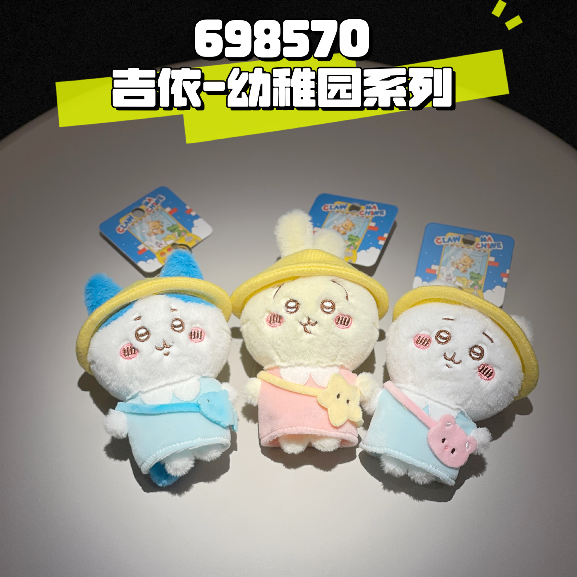 日系chiikawa小八乌萨奇挂件毛绒