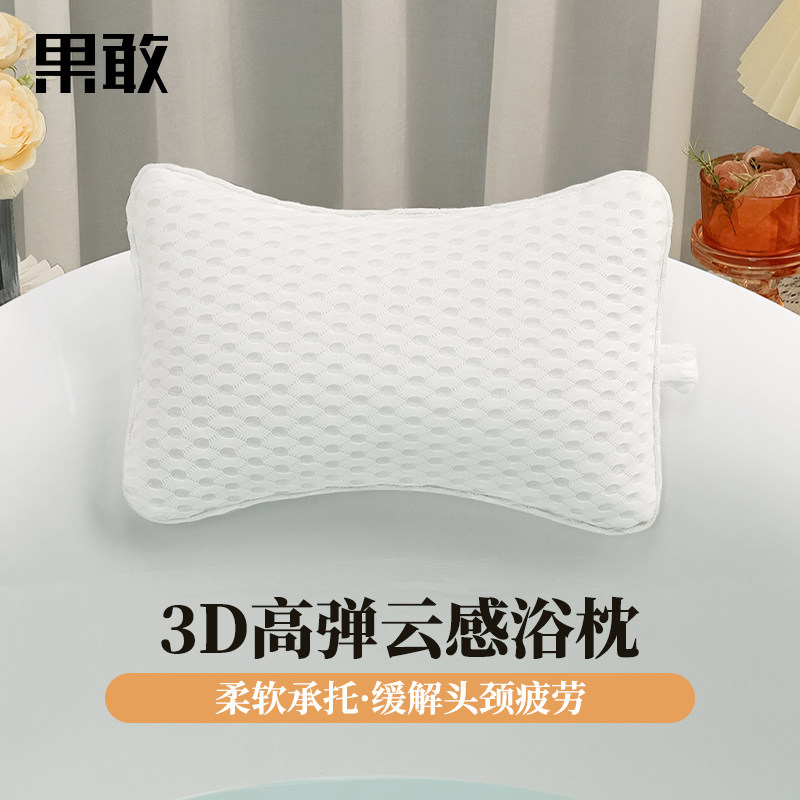 果敢防滑靠垫泡澡浴枕