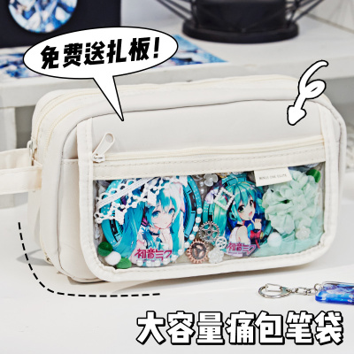 送扎板！9层大容量痛包笔袋