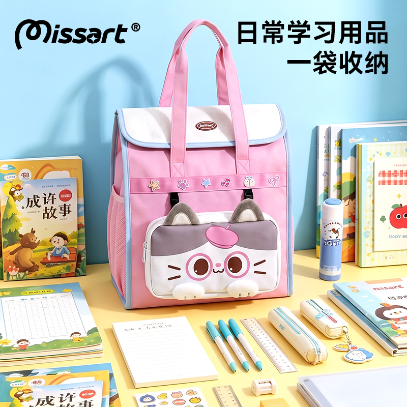 Missart小学生补习美术袋图片