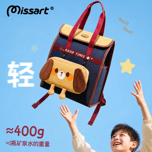 Missart小学生手提补习袋美术包