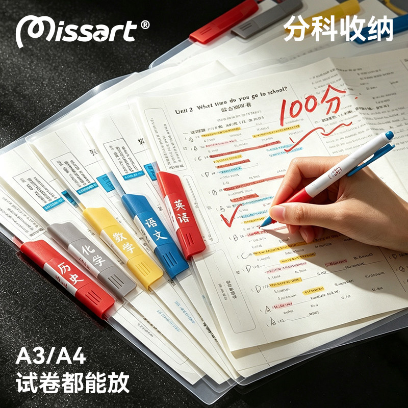 Missart不掉卷，双拉杆试卷袋图片