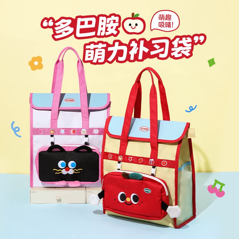 Missart 多功能苹果手提补习袋大容量小学生儿童辅导班课外学习补课包学生男书本收纳袋女孩美术包作业书包