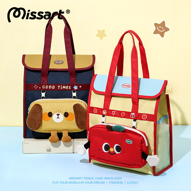 Missart [可双肩背] 动物乐园补习袋卡通大容量小学生拎书手提儿童辅导班课外学习补课男收纳袋女孩美术书包