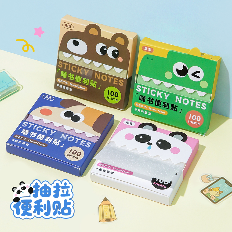 Missart 可爱抽拉式珠光透明便利贴有粘性盒装不遮挡扩张便签纸小学生专用高颜值文具贴纸学习用品可撕笔记贴