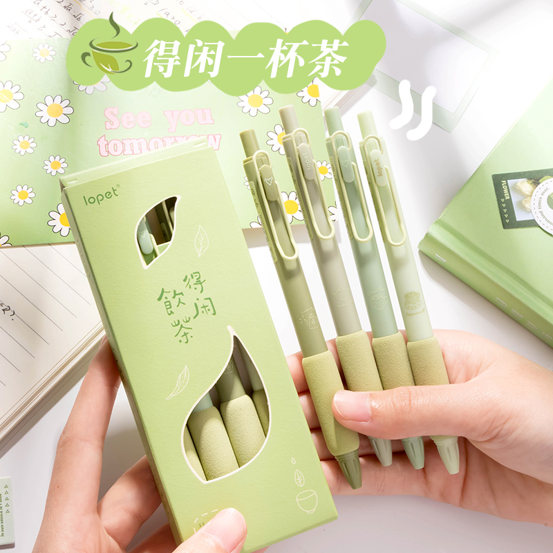 笔握好软哦！抹茶色按动中性笔套装高颜值刷题笔黑色0.5水笔速干不脏手st笔头初中学生考试专用好看的圆珠笔