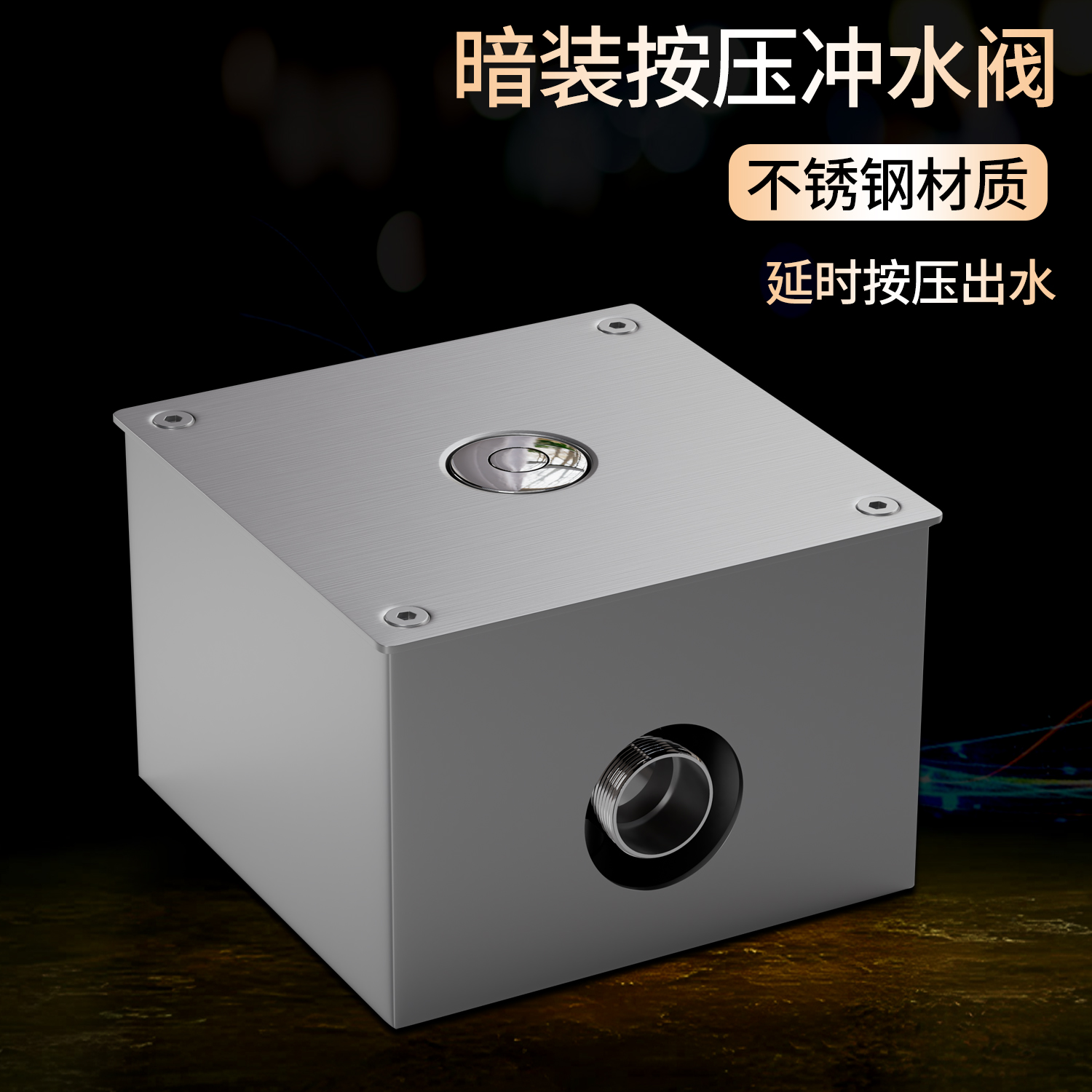 看守所蹲便器冲水阀监狱大便冲洗阀暗装入墙式延时阀带检修门