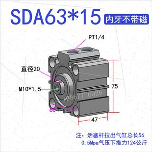 100薄型气缸 亚德客型SDA63