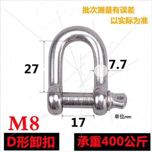船用304不锈钢日式u型吊弓吊钩d型环型X扣蹄卸马起重连接口吊装..